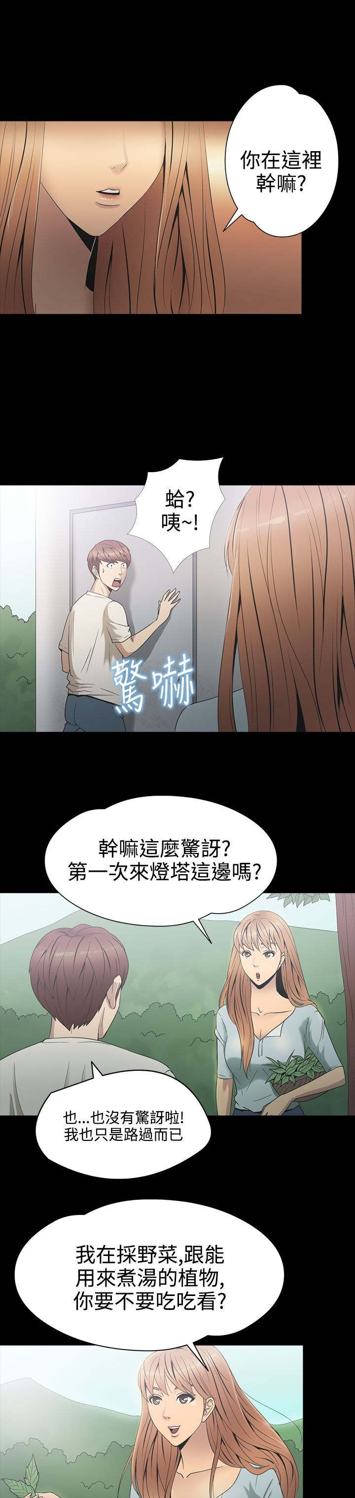 第23章：骗人2