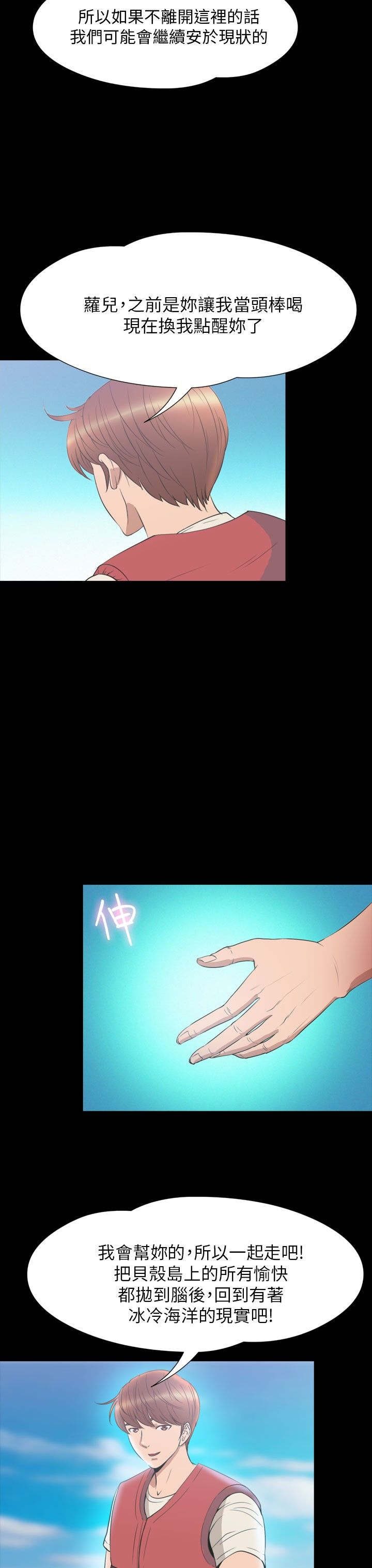 第34章：逃离3