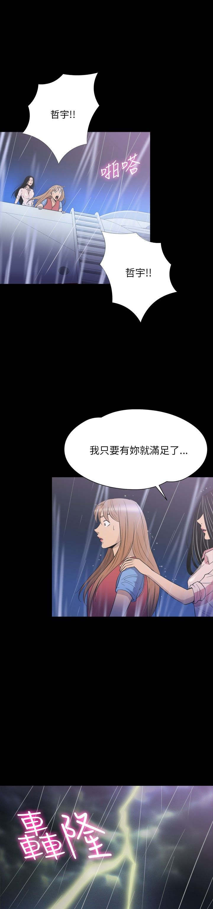 第34章：逃离21
