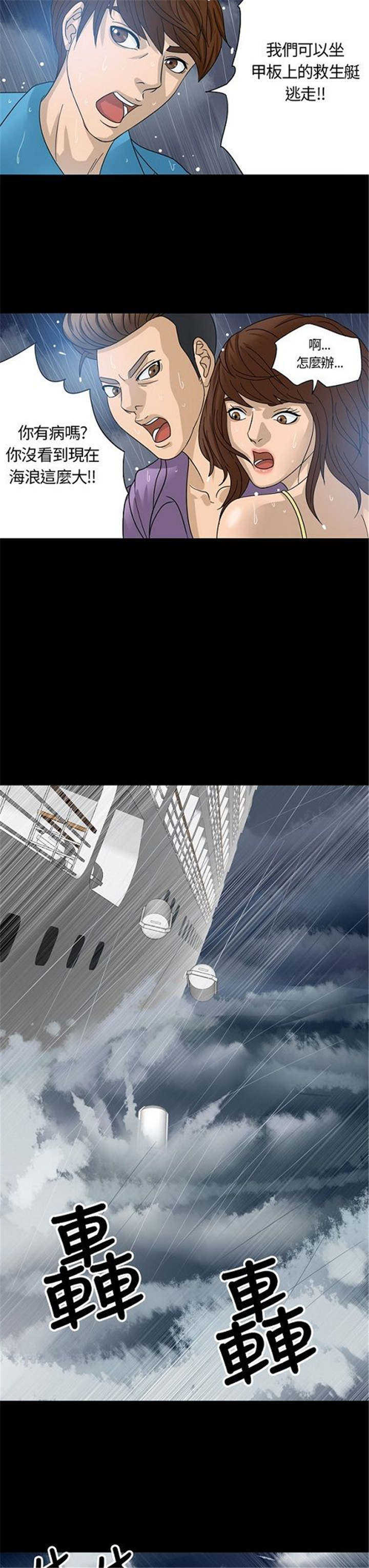 第1章：海难14