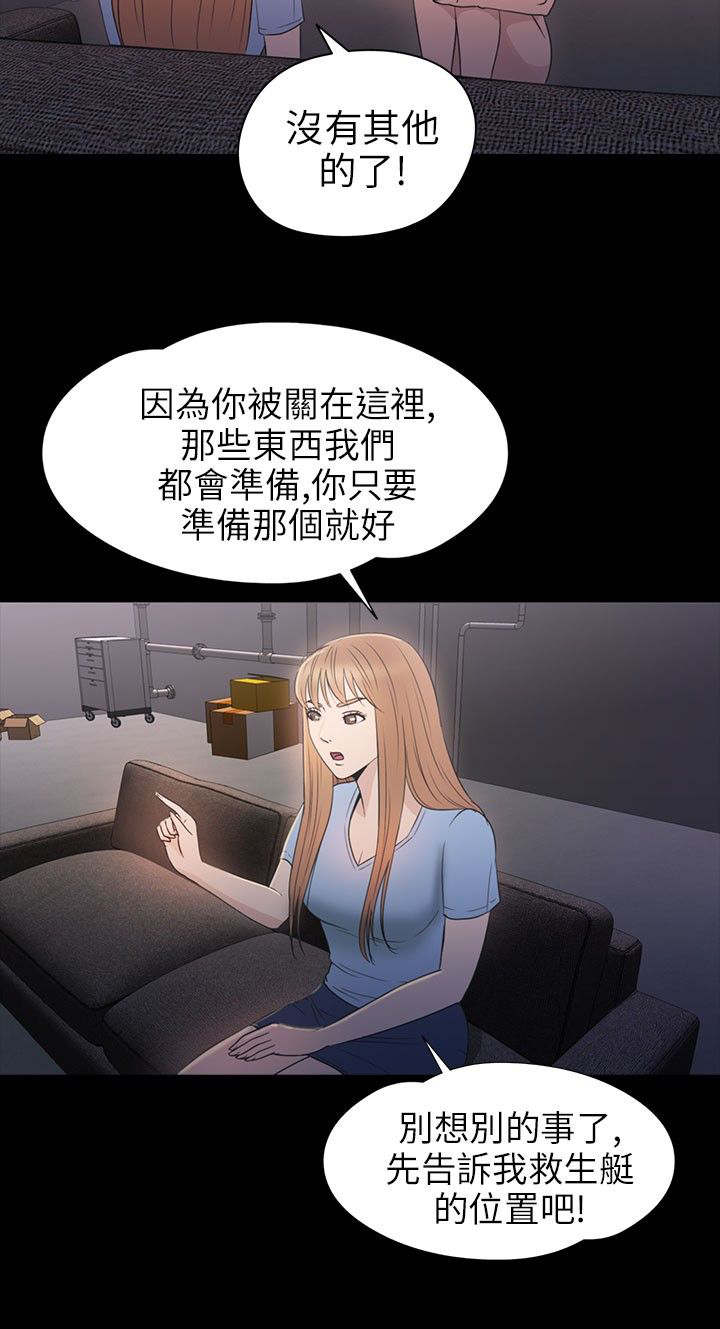 第29章：治服23