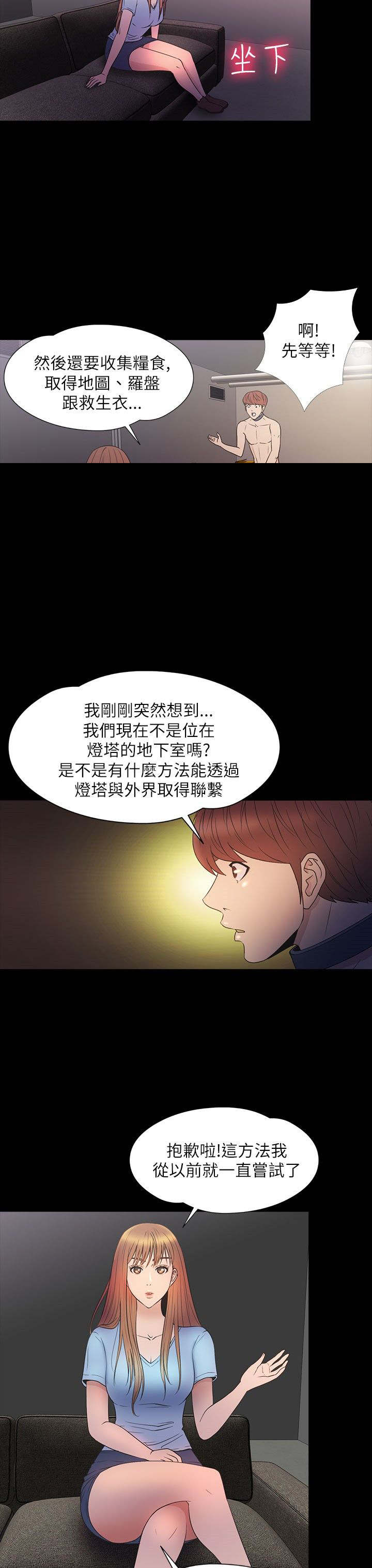 第29章：治服12