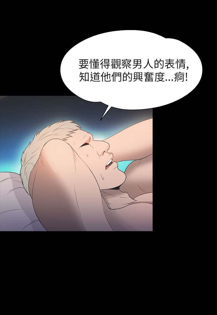 第27章：商讨2