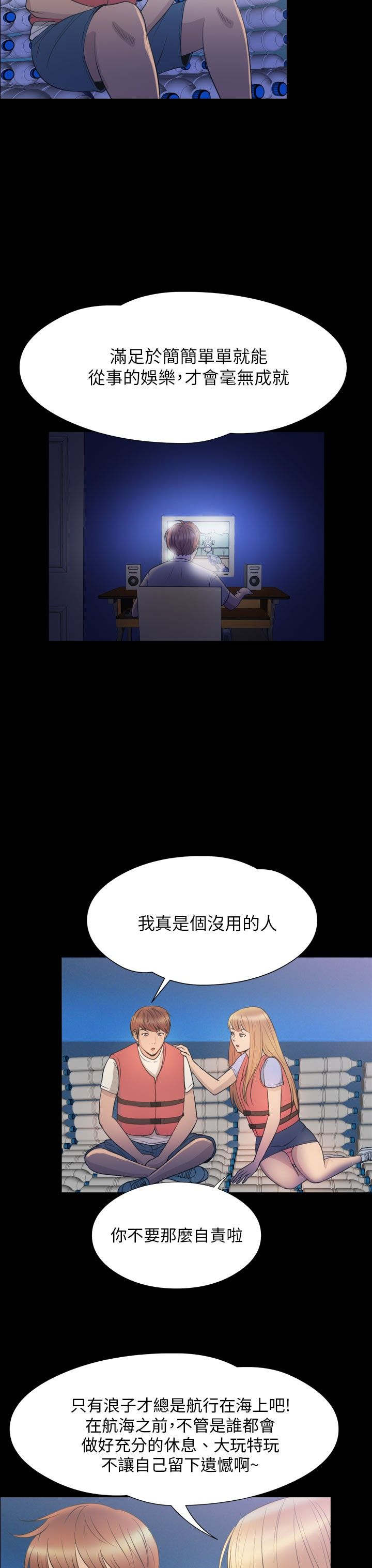 第34章：逃离8