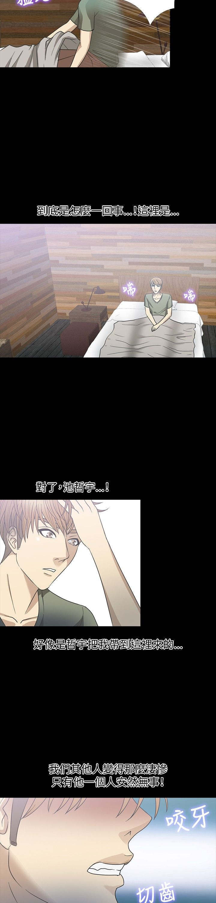 第20章：误听28