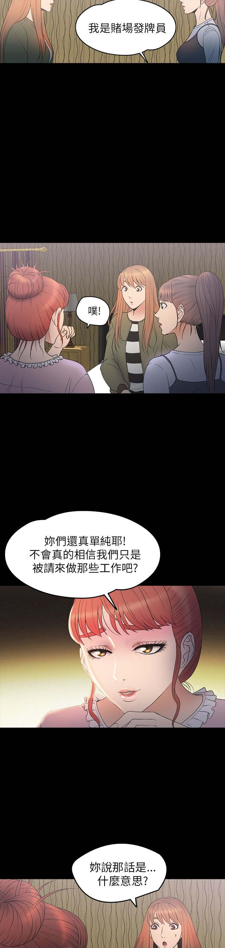 第27章：商讨6