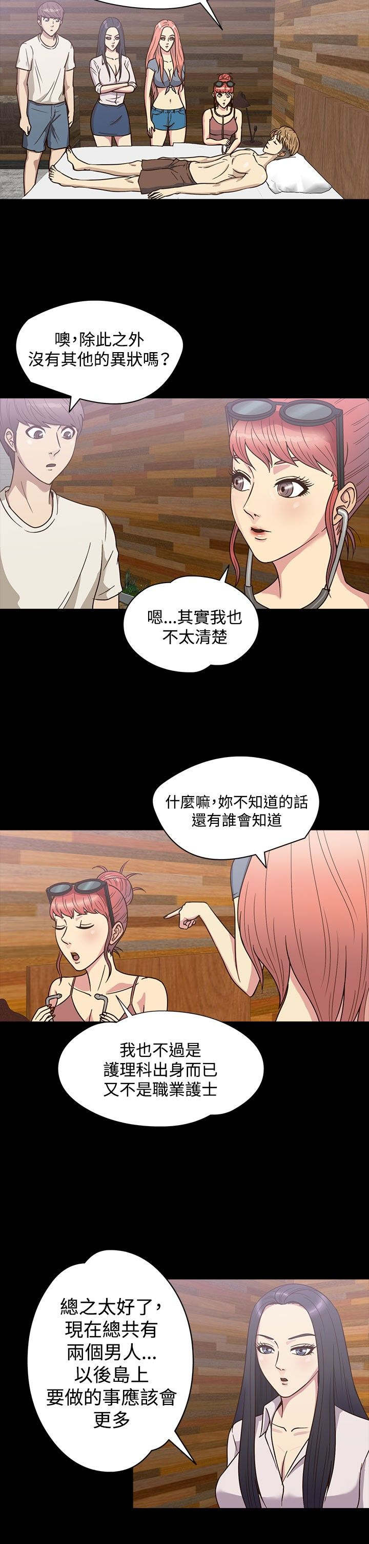 第20章：误听8
