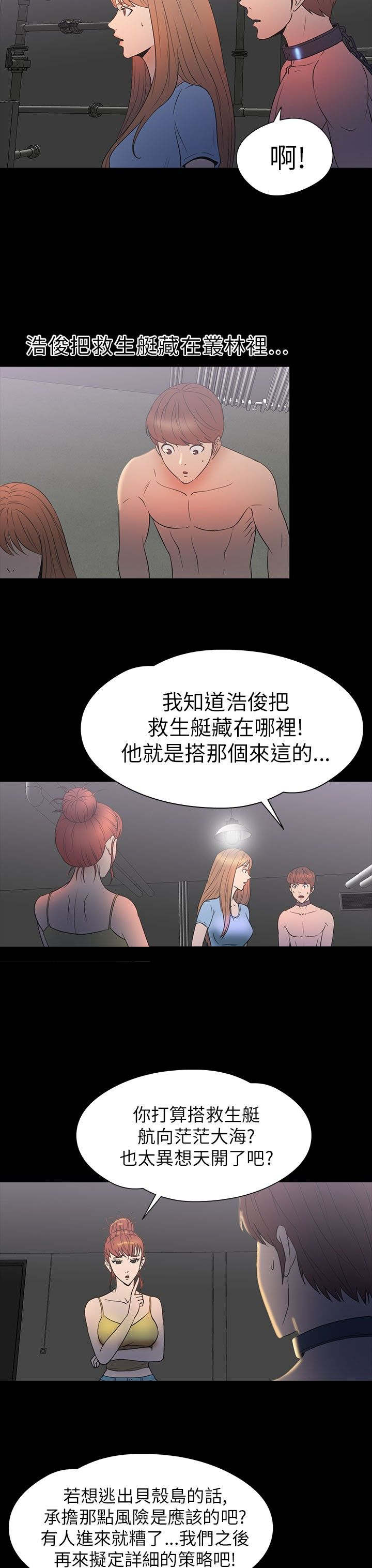 第28章：强求26
