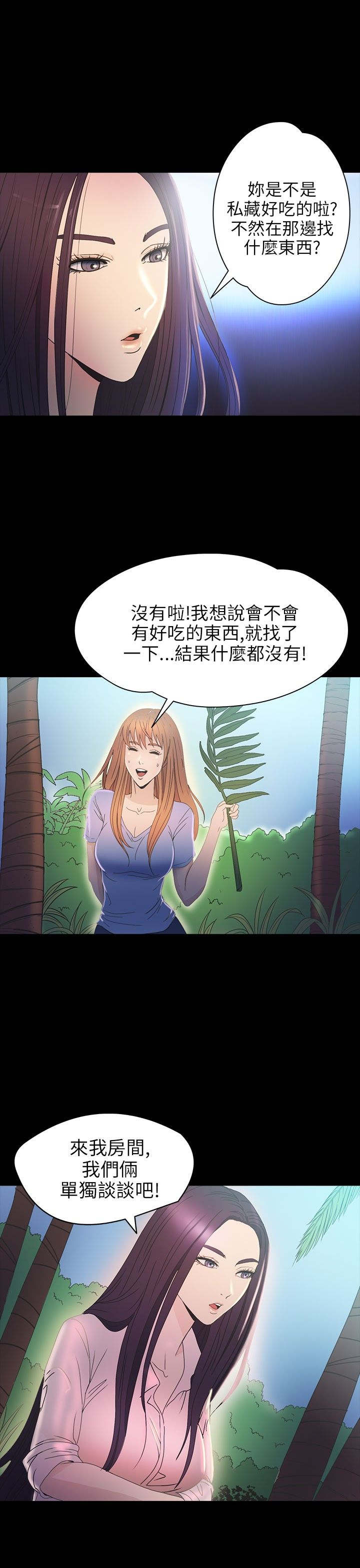 第29章：治服29