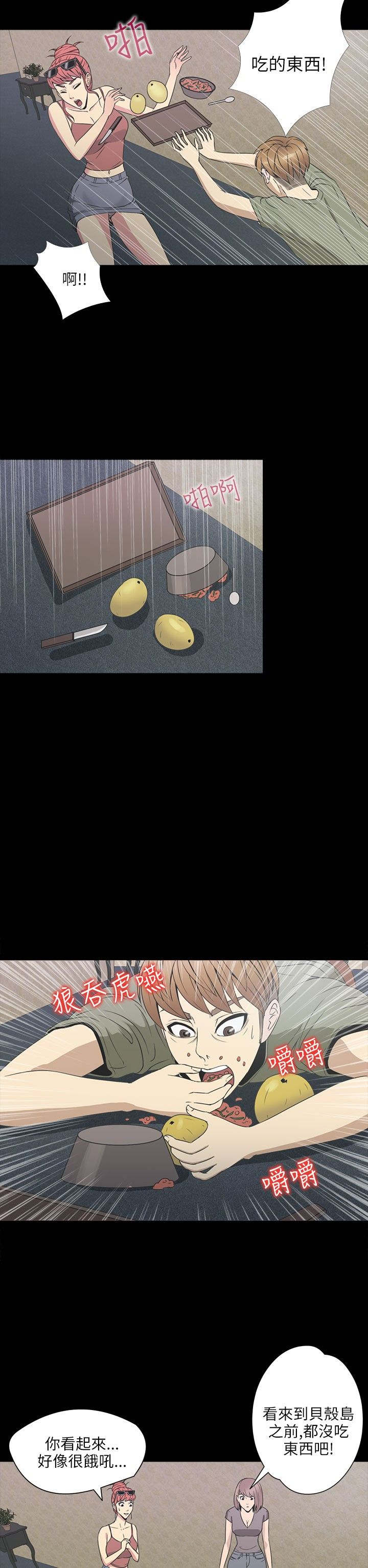 第21章：囚禁2