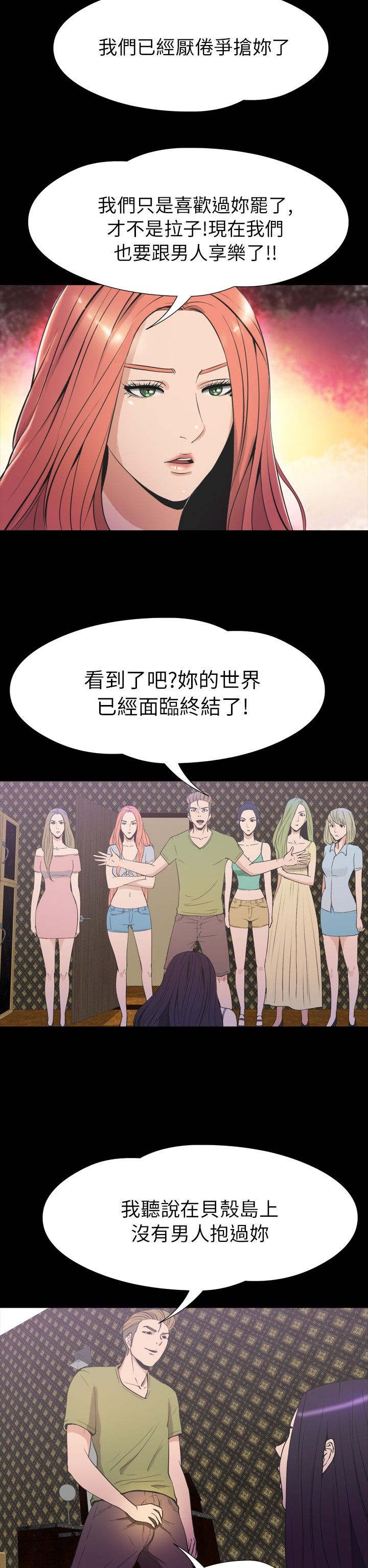 第31章：拯救29