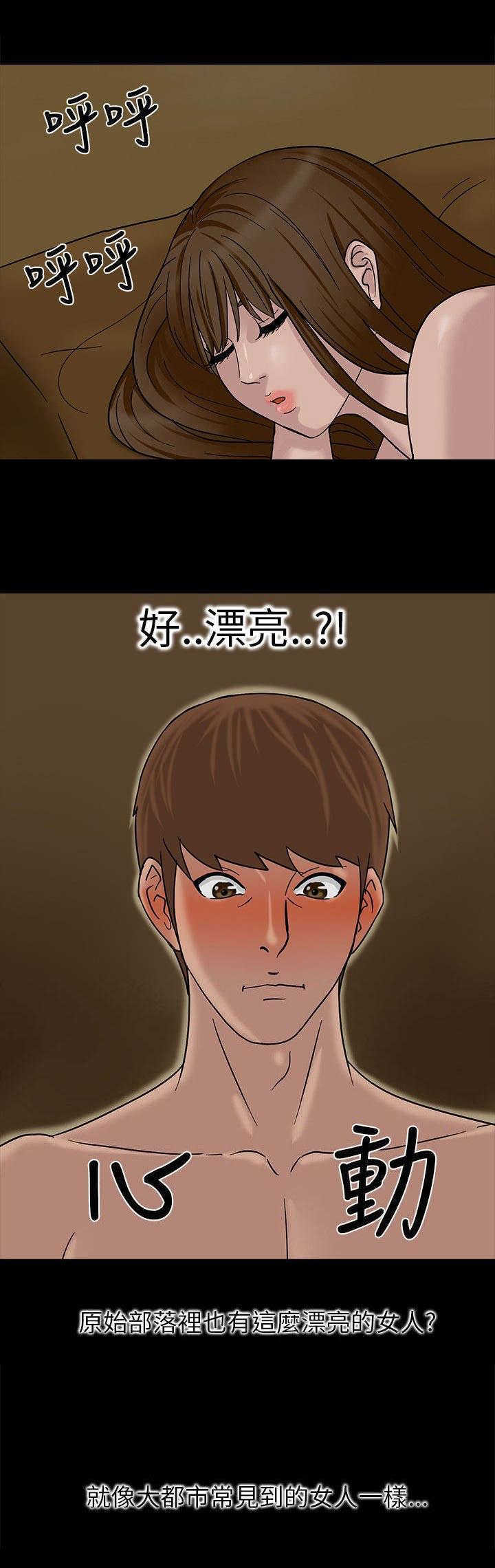 第2章：得救20