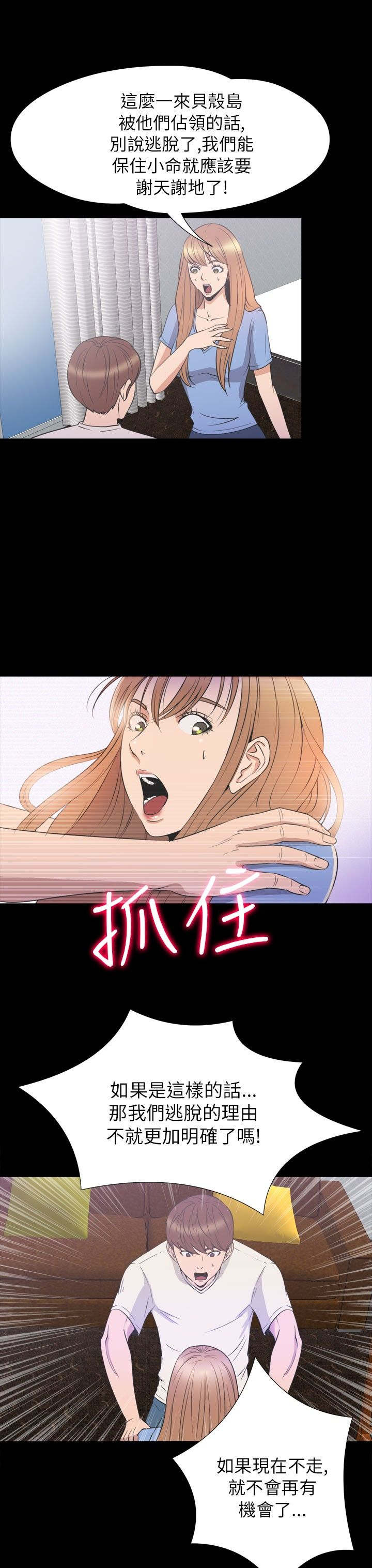 第33章：真相12