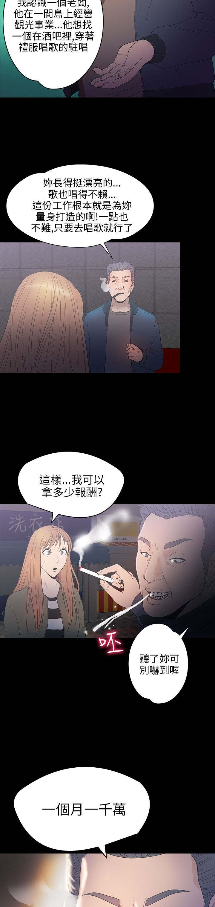 第26章：钥匙31