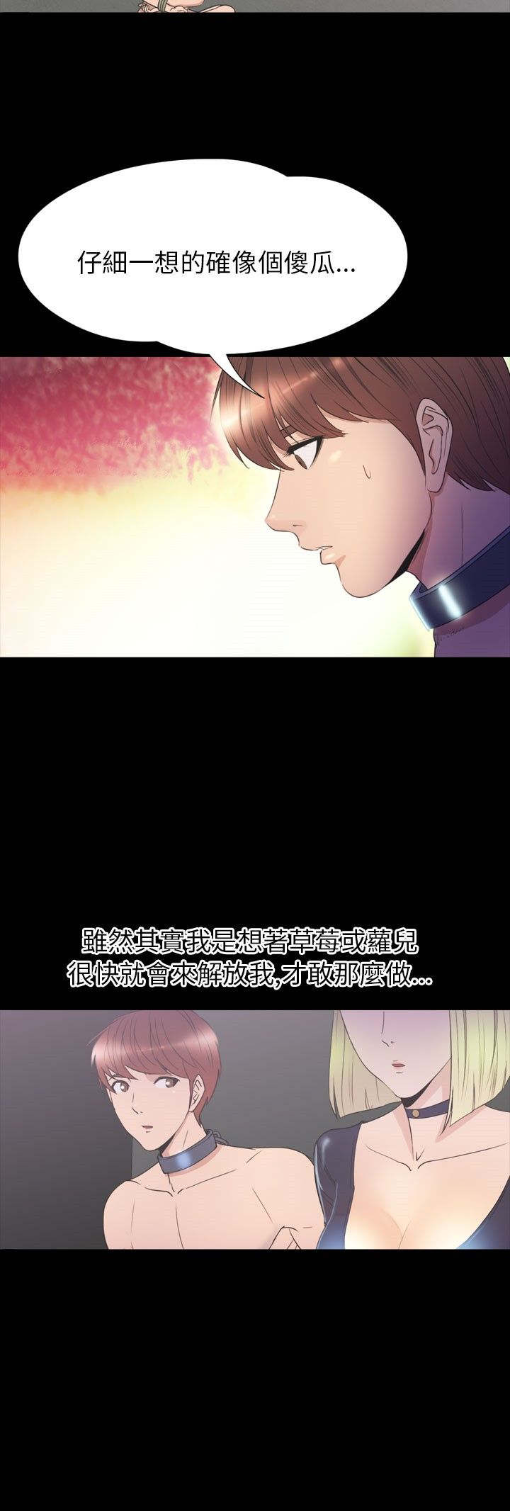 第31章：拯救4