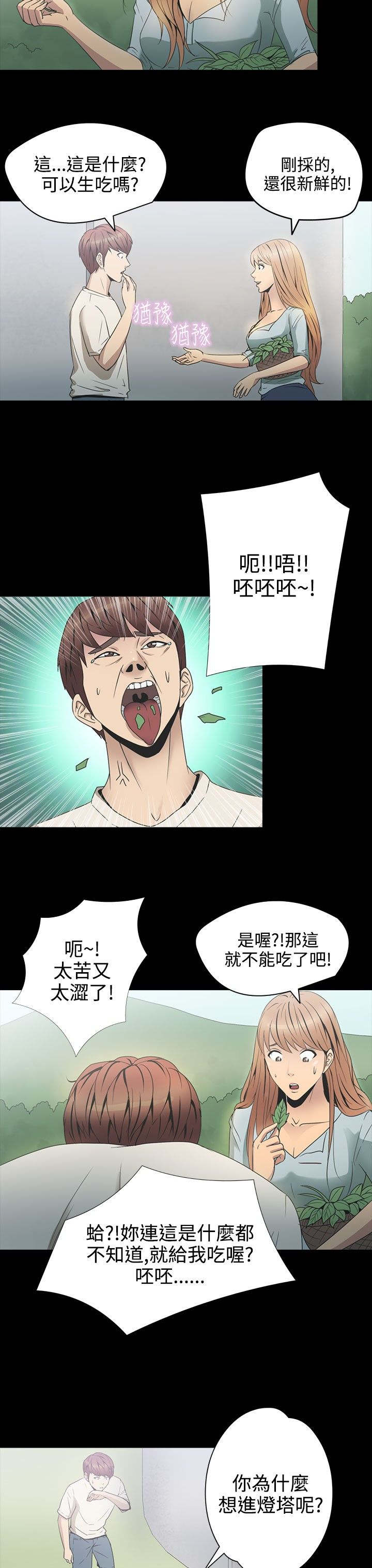 第23章：骗人3