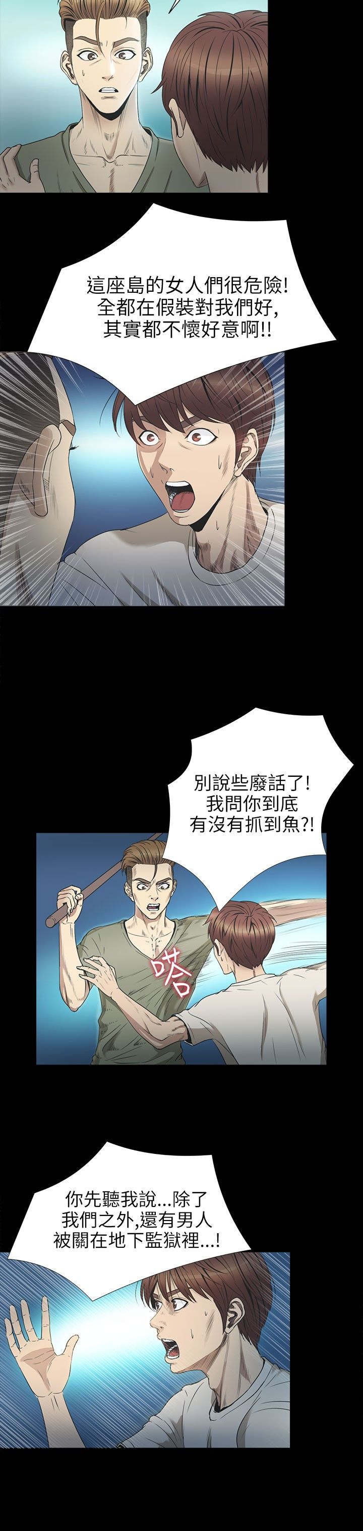 第24章：一样2