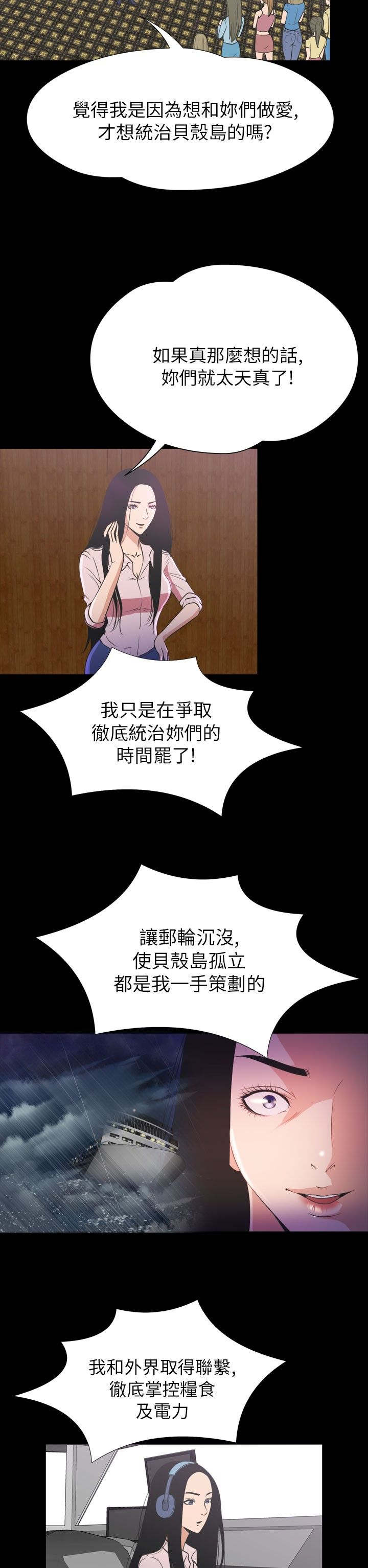 第33章：真相6