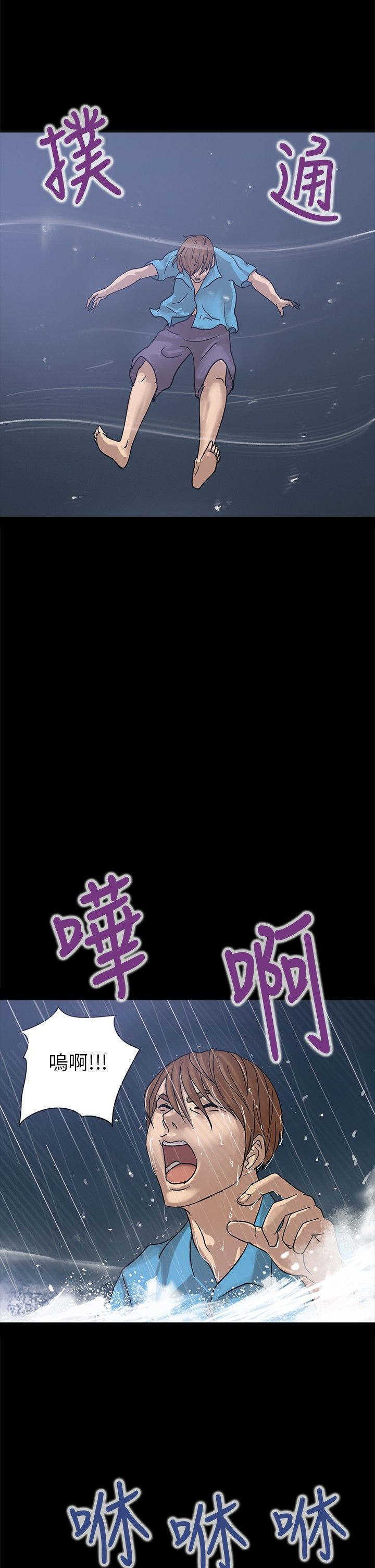 第2章：得救5