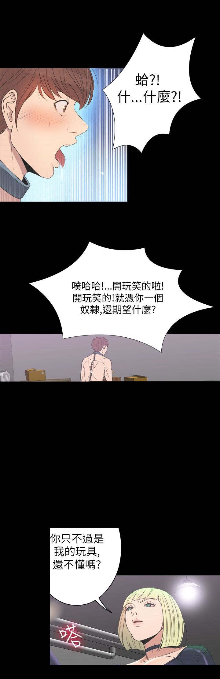 第30章：得救19