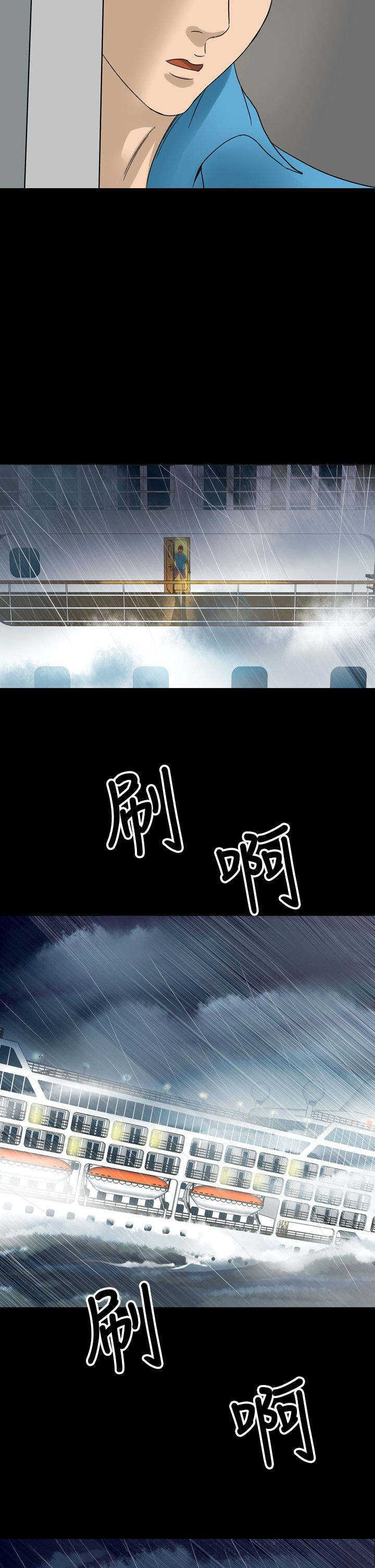 第1章：海难9