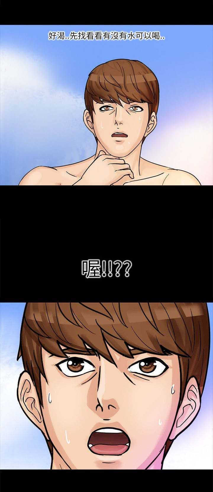 第2章：得救15