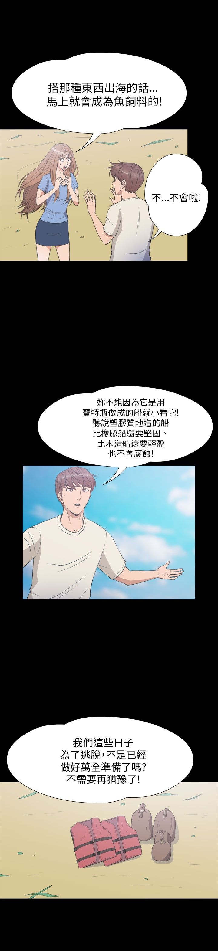 第34章：逃离0
