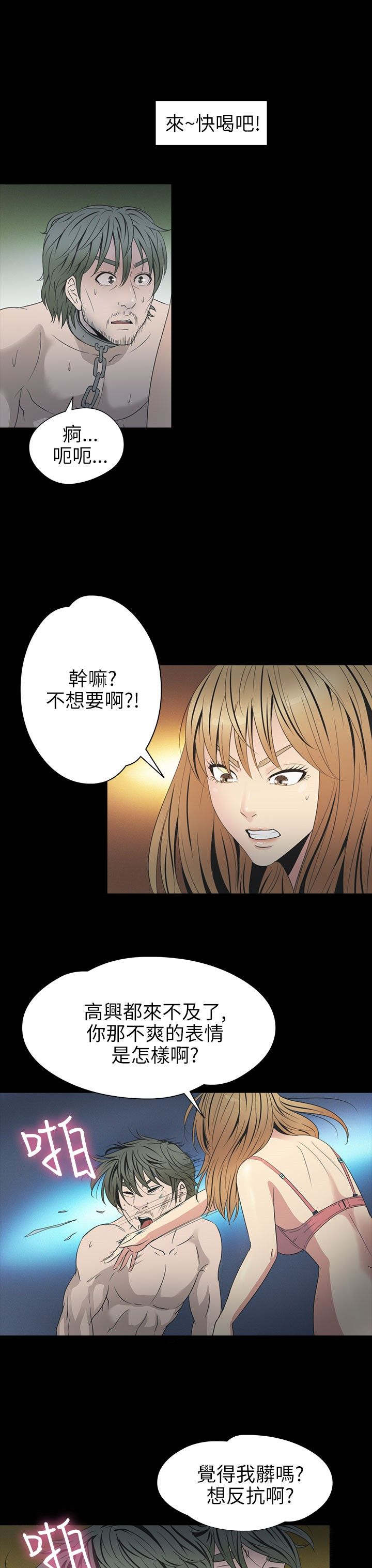 第23章：骗人22