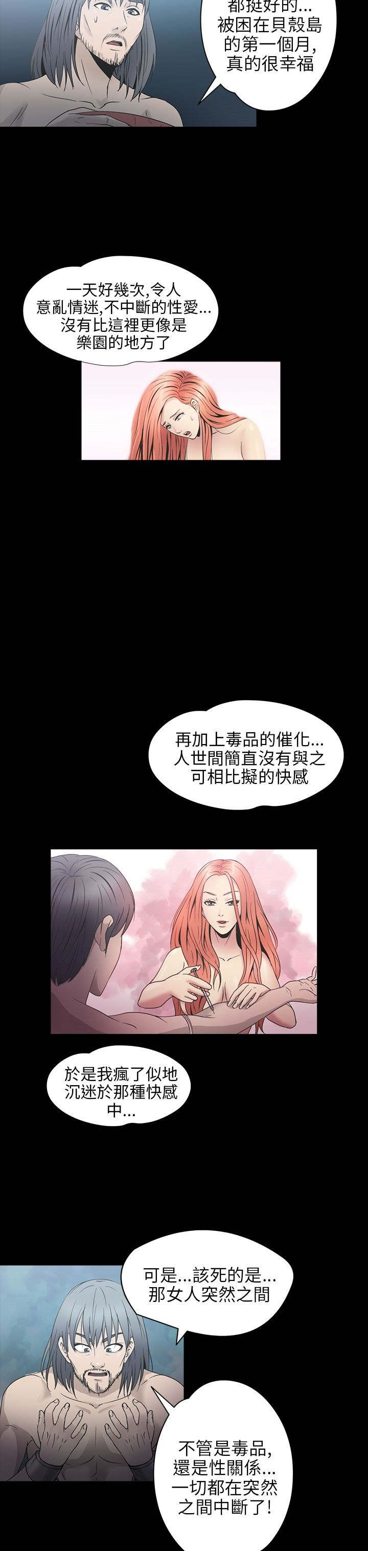 第23章：骗人30