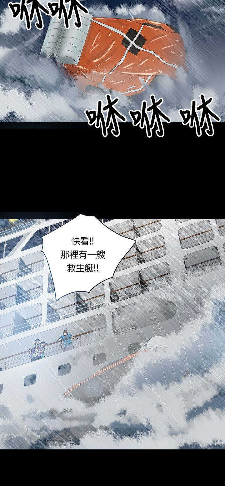 第1章：海难15