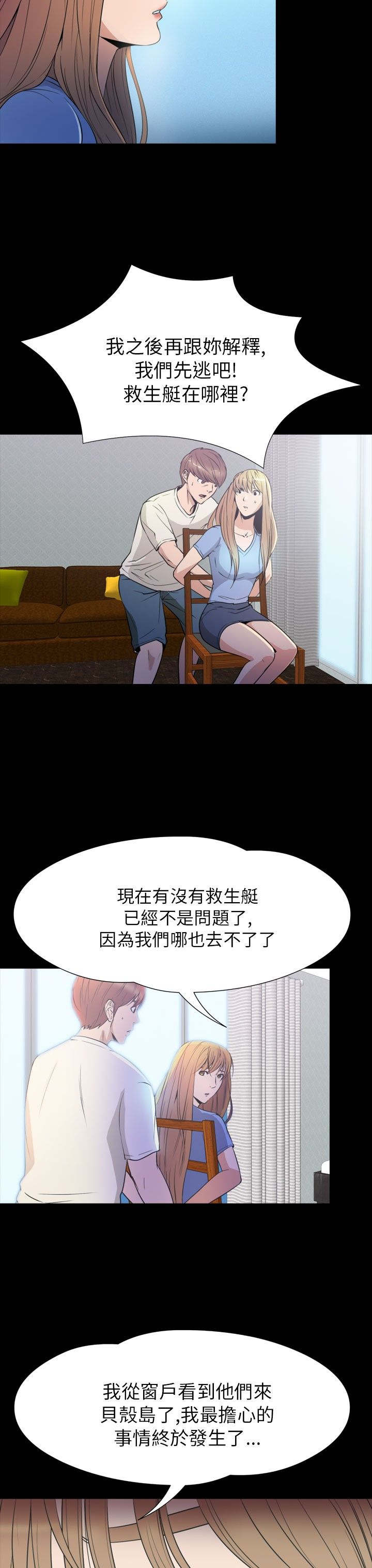 第33章：真相2
