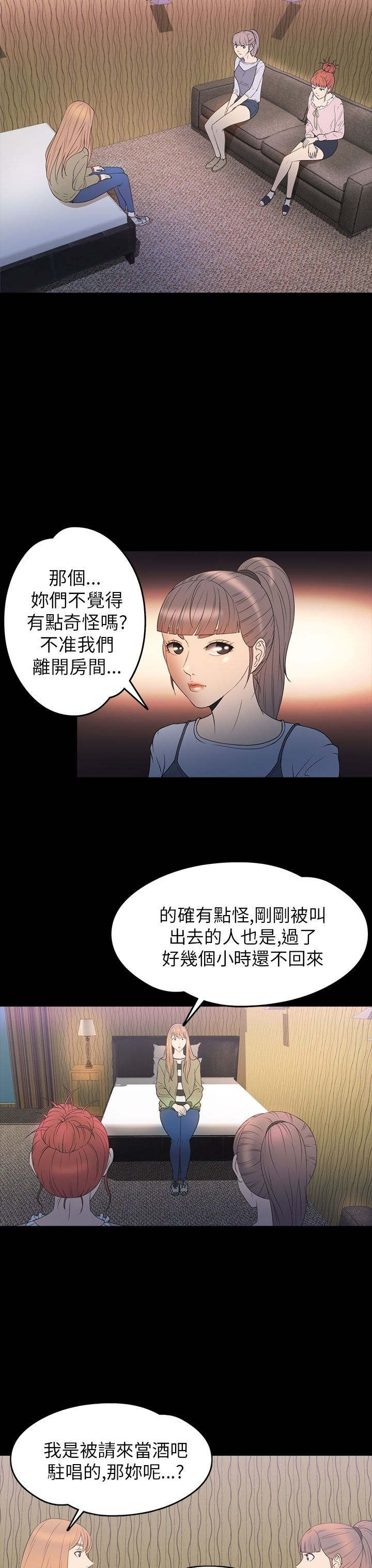 第27章：商讨5
