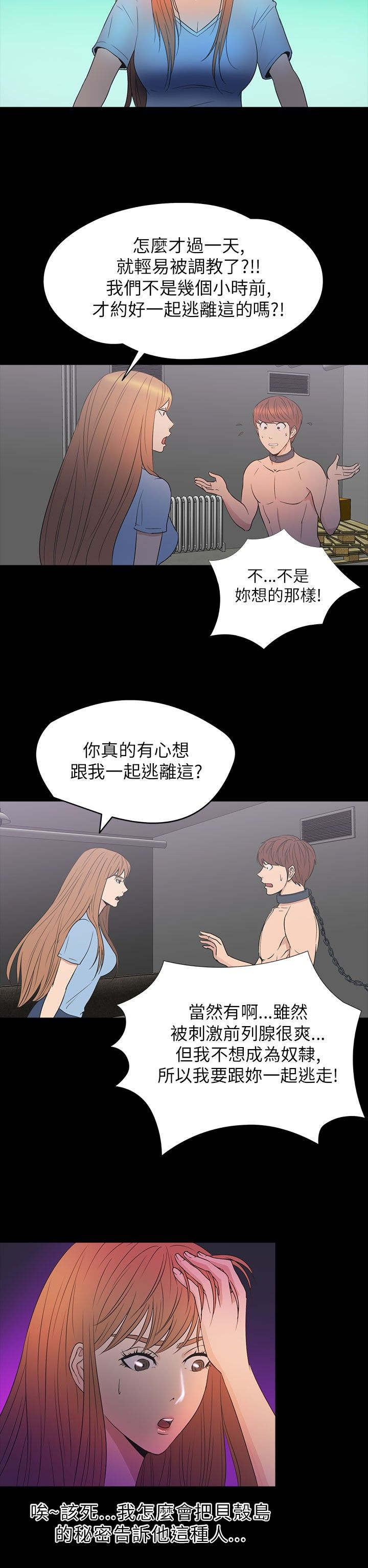第29章：治服10