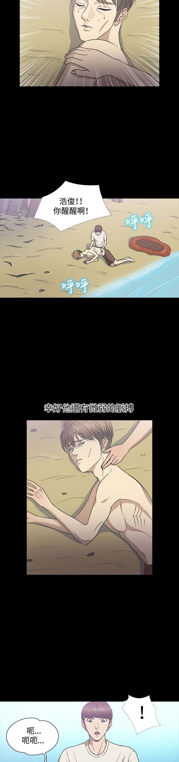 第20章：误听2