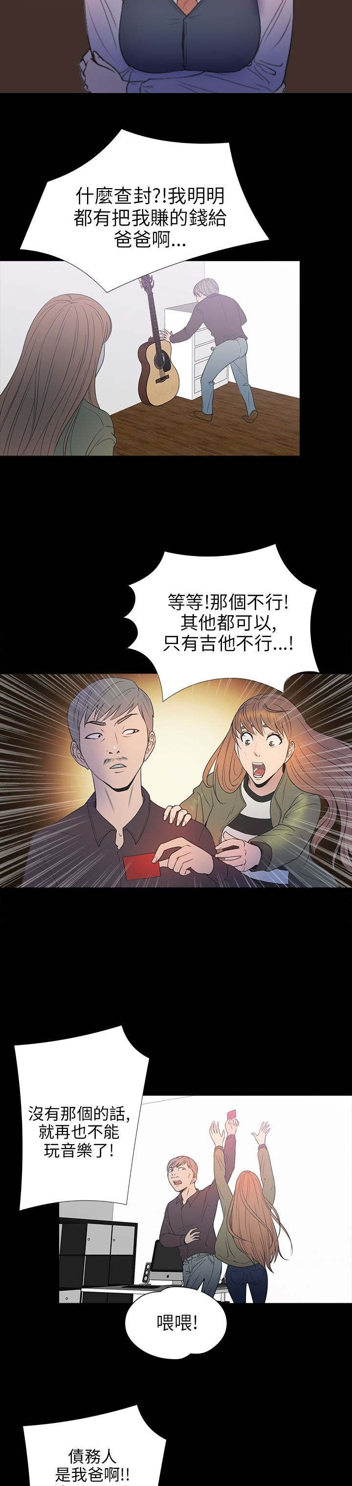第26章：钥匙22