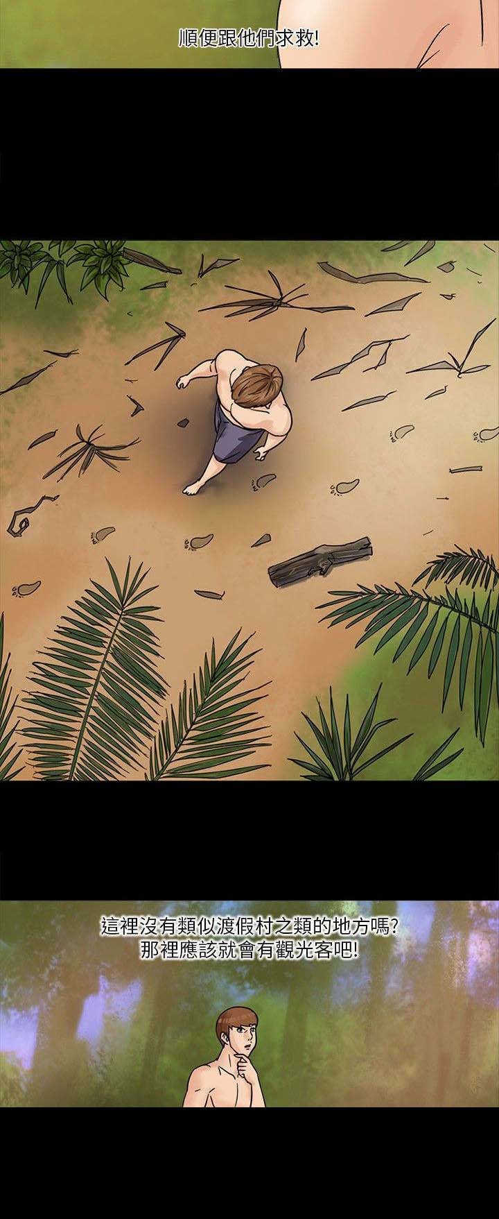 第2章：得救14