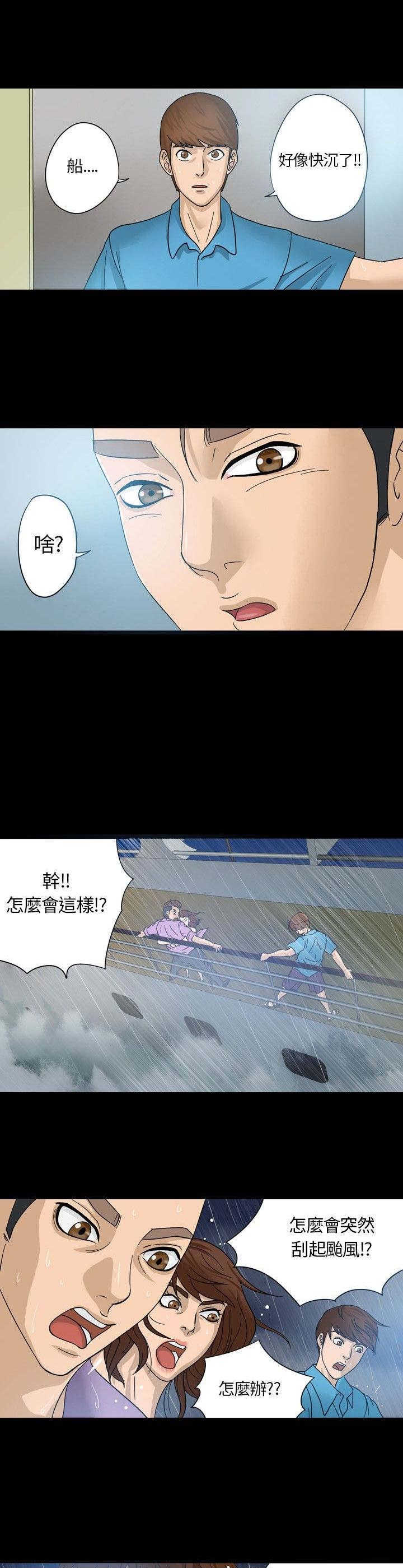 第1章：海难13