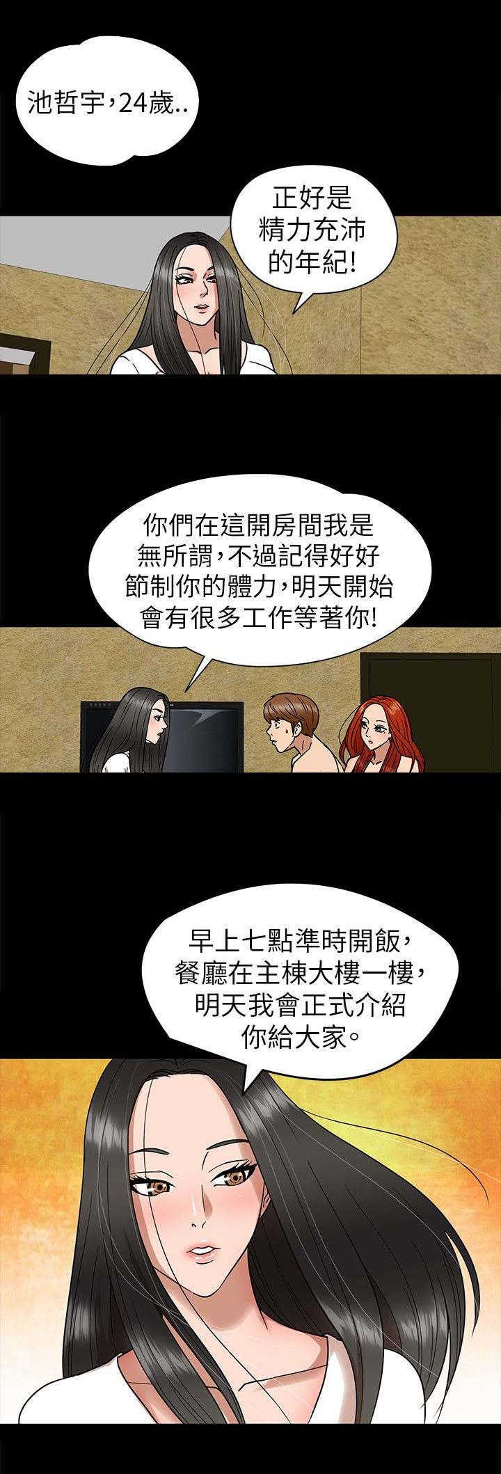 第6章：围观6
