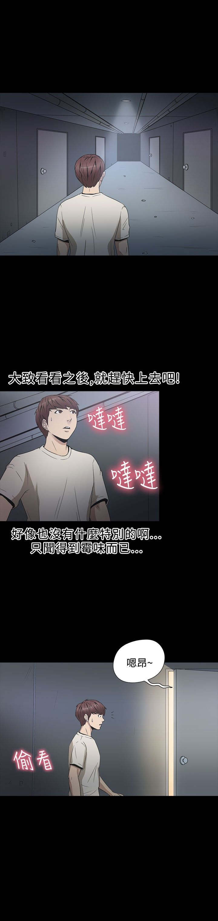 第23章：骗人13