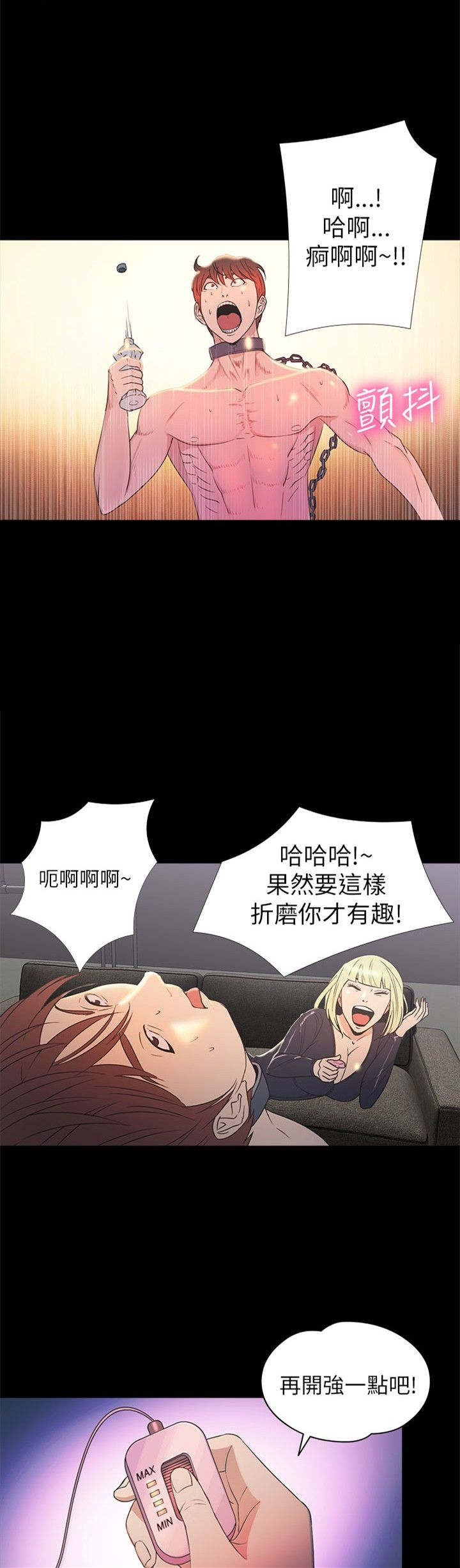 第29章：治服2