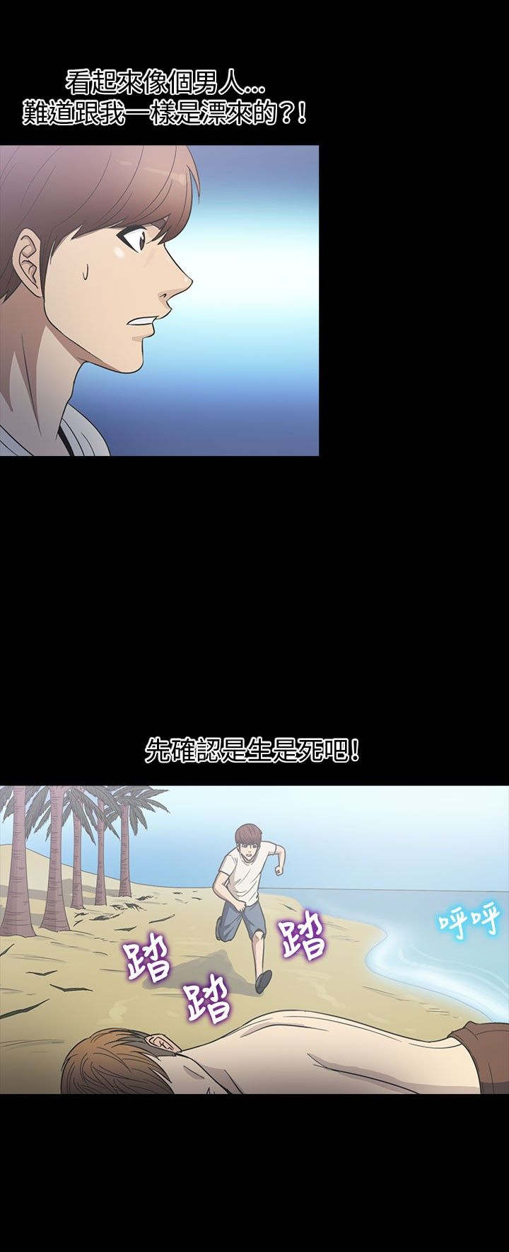 第20章：误听0
