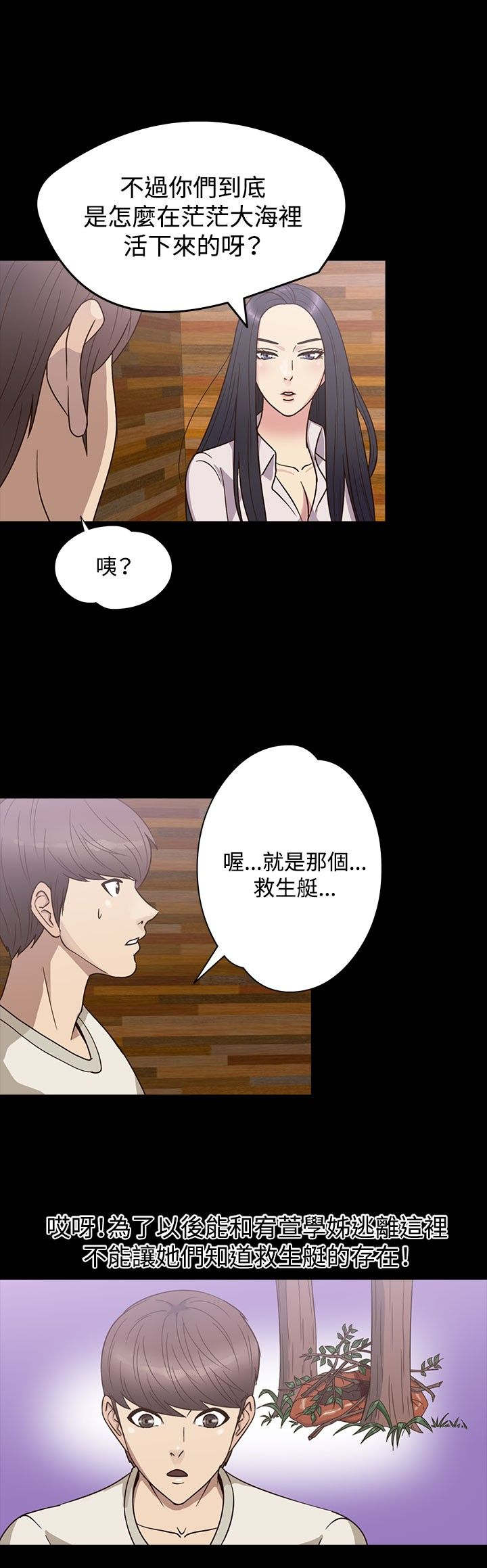 第20章：误听9