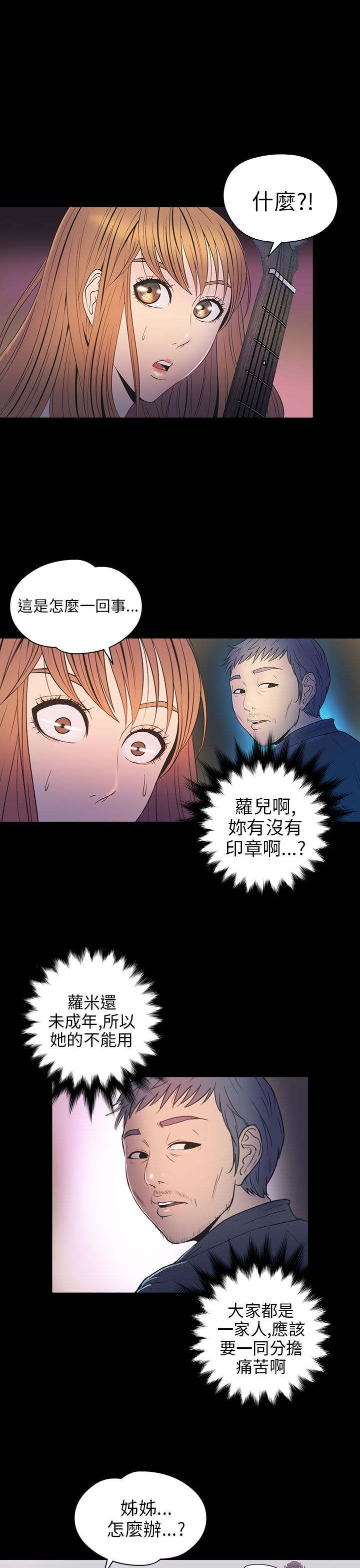第26章：钥匙24