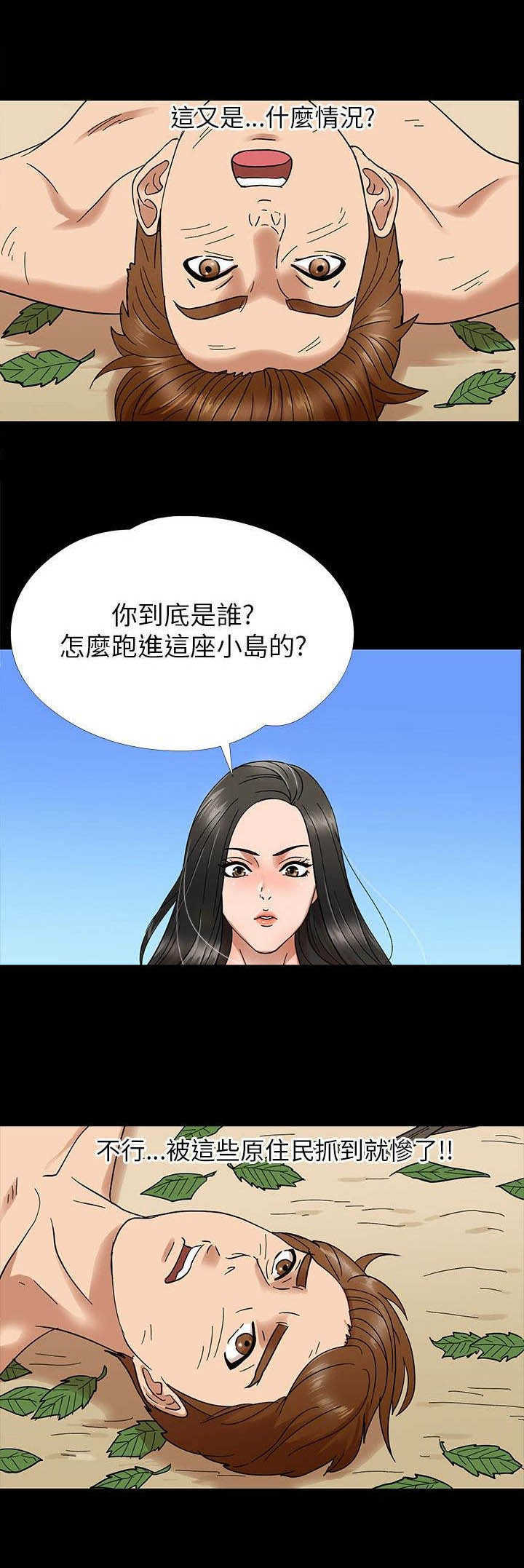 第3章：误会4