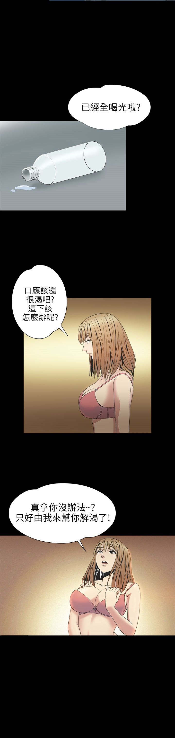 第23章：骗人21