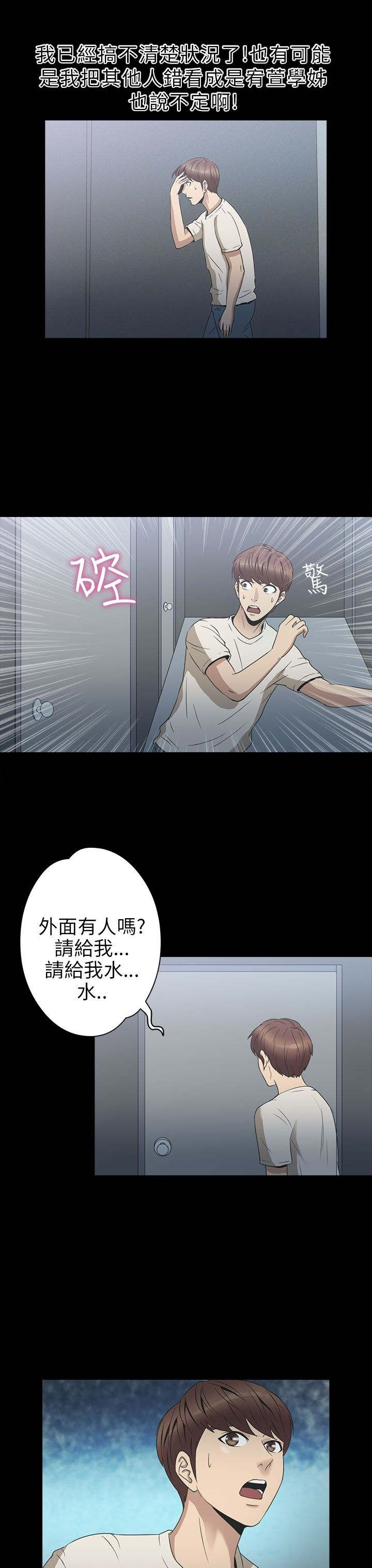 第23章：骗人25