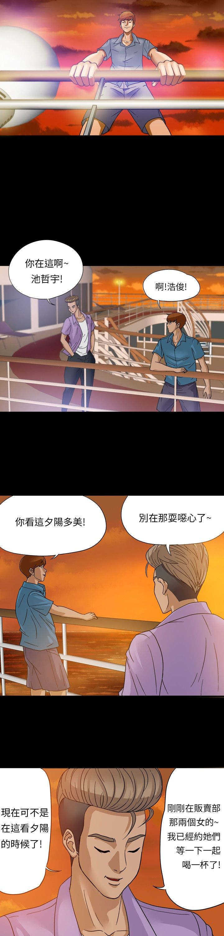 第1章：海难1