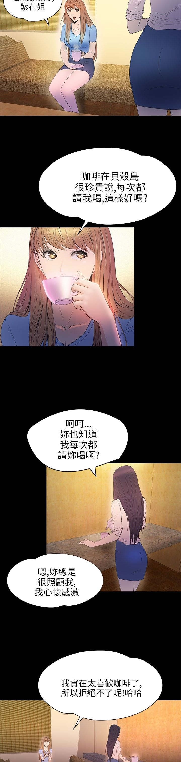第29章：治服32