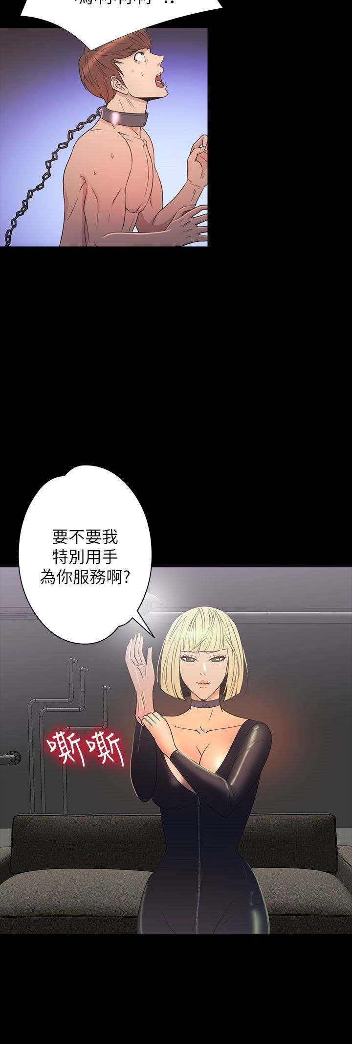 第29章：治服4