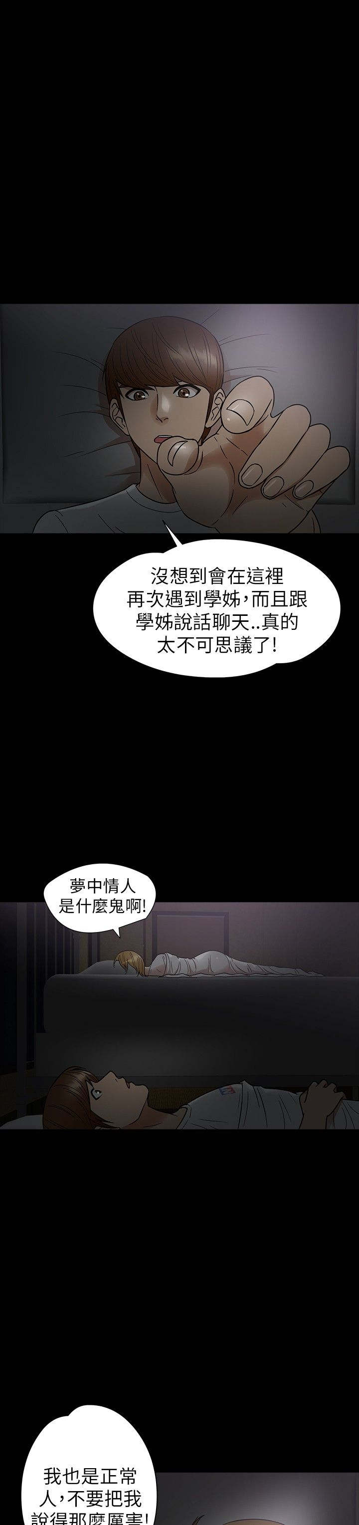第11章：坠楼11